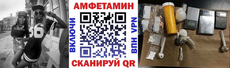 АМФ VHQ Купить закладки Подпорожье
