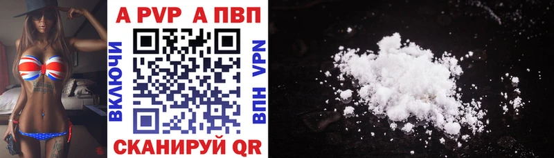 Купить где  Подпорожье  A-PVP кристаллы 