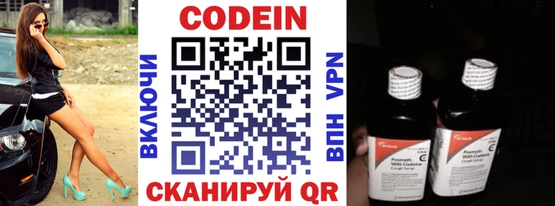 Купить  Подпорожье  Кодеин напиток Lean (лин) 